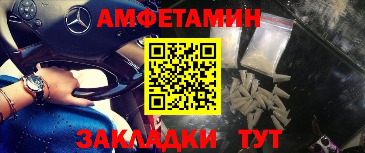 Амфетамин  Амфетамин Premium  Вход с VPN  АМФЕТАМИН  Ульяновск 