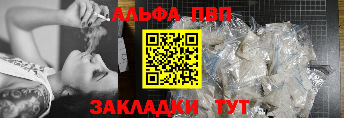 Alfa_PVP Соль Ульяновск