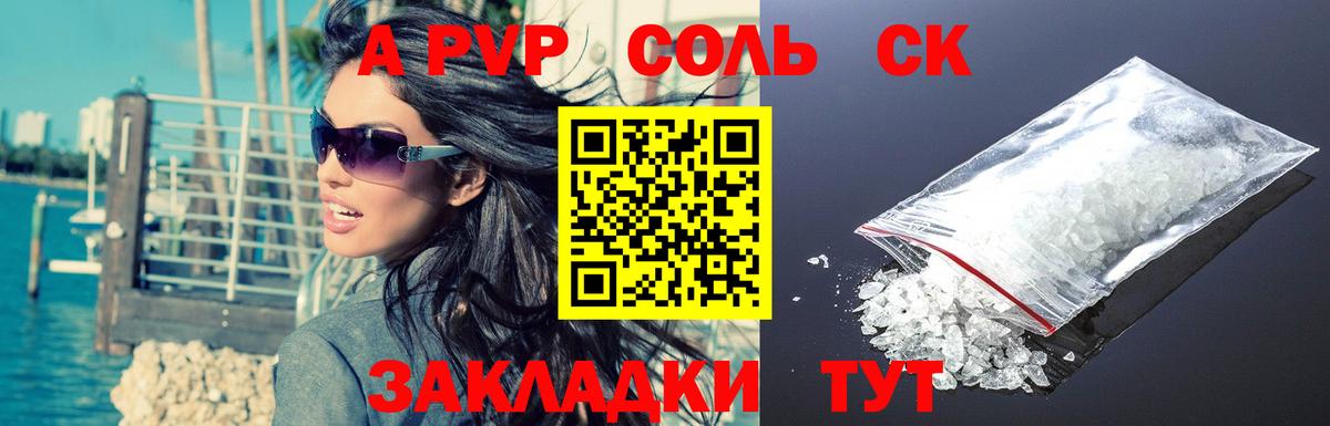 APVP крисы CK  Вход с VPN  Alpha PVP мука  Ульяновск 