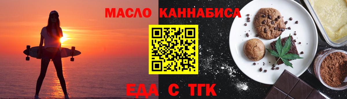 Canna-Cookies марихуана  Вход с VPN  Ульяновск 