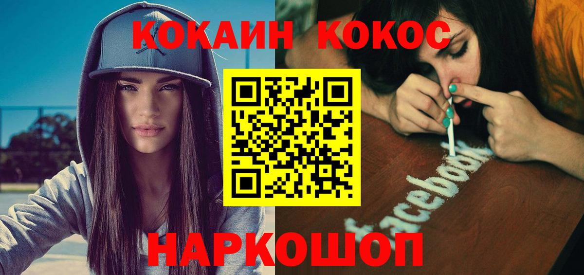 Ульяновск  КОКАИН Columbia  Вход с VPN 