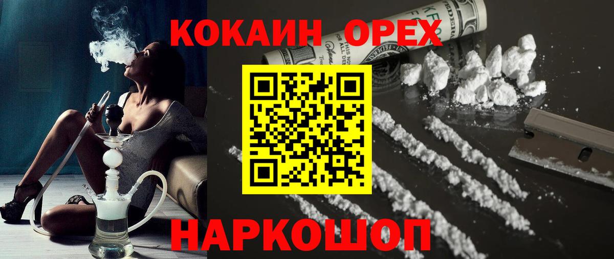 COCAIN VHQ Ульяновск