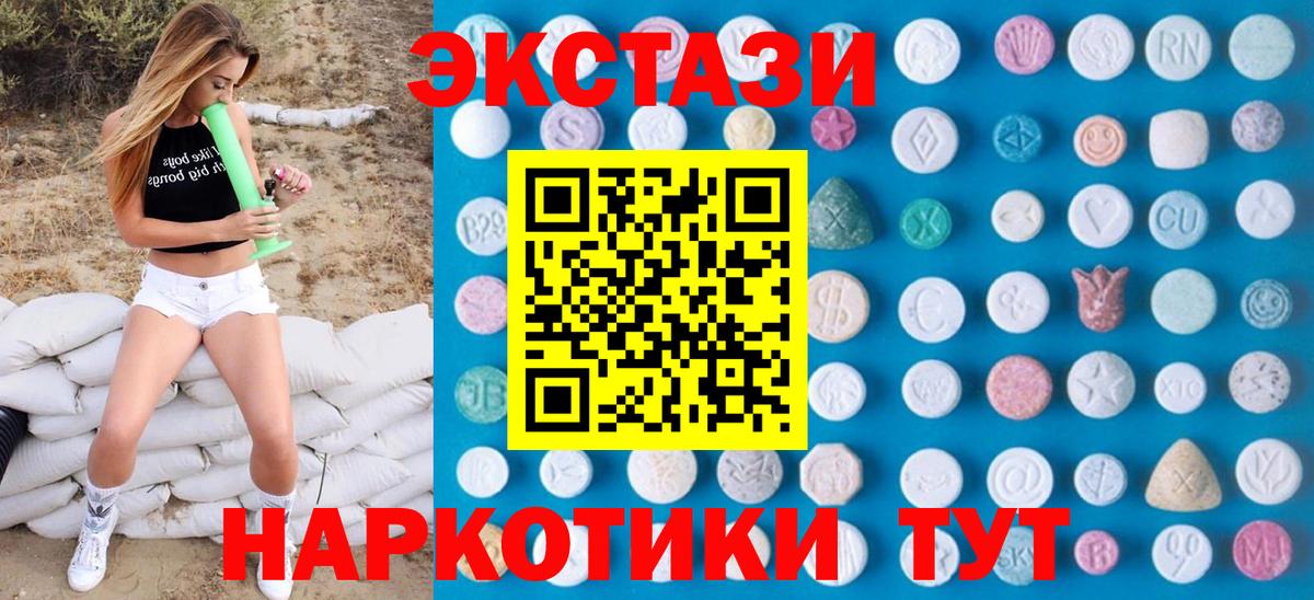 ЭКСТАЗИ VHQ Ульяновск
