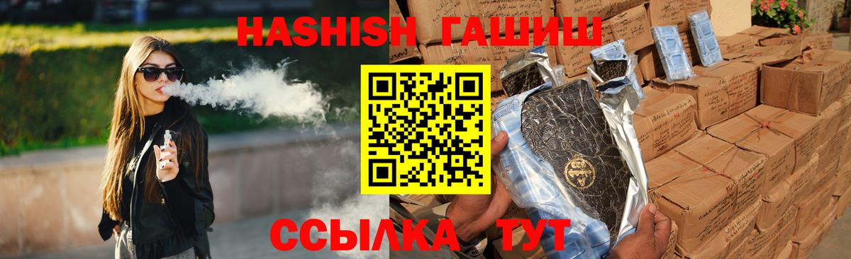ГАШ индика сатива  Вход с VPN  Ульяновск  Гашиш Premium 