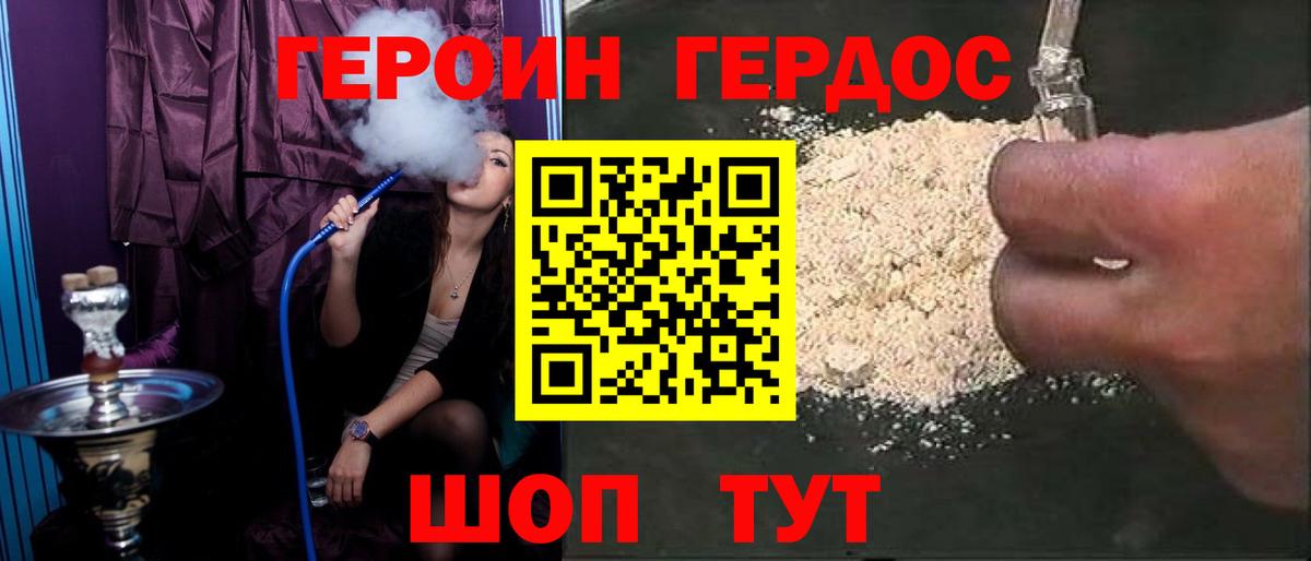Ульяновск  Героин хмурый  Вход с VPN 