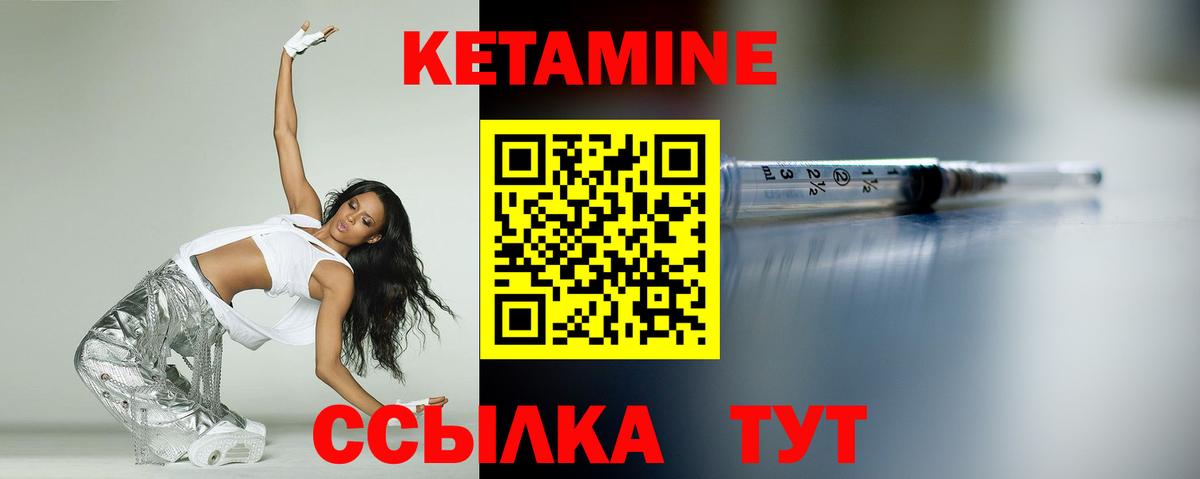 КЕТАМИН VHQ  Вход с VPN  Ульяновск 