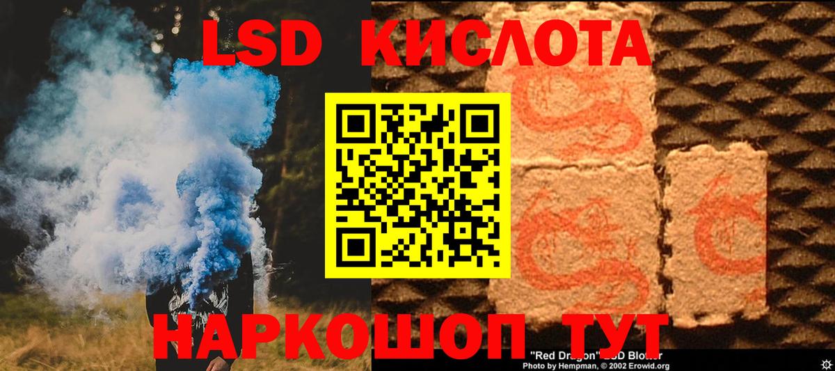 ЛСД экстази кислота Ульяновск
