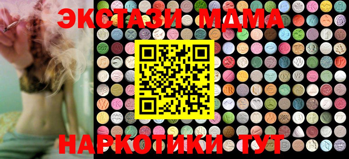 МДМА  Вход с VPN  Ульяновск  МДМА кристаллы  MDMA кристаллы 