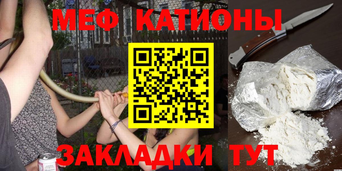 Меф мука Ульяновск