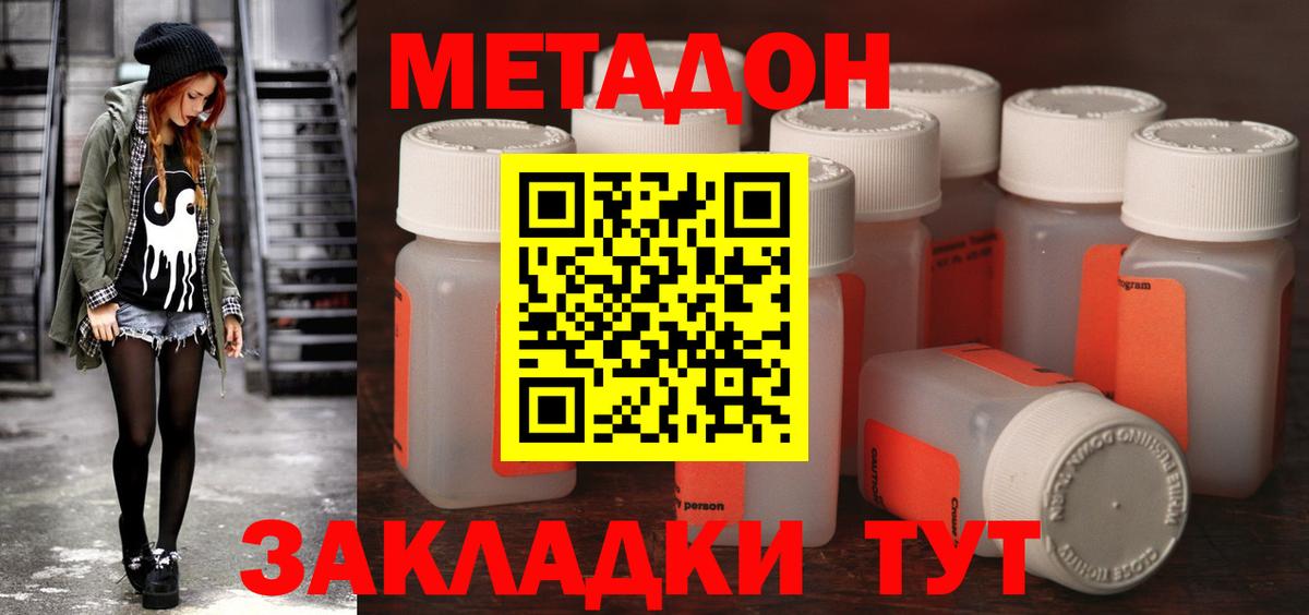 Ульяновск  гидра маркетплейс  Вход с VPN  МЕТАДОН methadone 