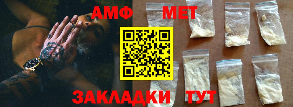 Ульяновск  Метамфетамин Декстрометамфетамин 99.9%  Вход с VPN  Метамфетамин Декстрометамфетамин 99.9% 