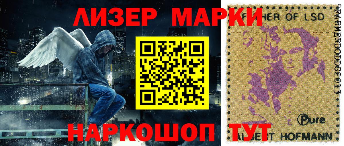 Ульяновск  Марки NBOMe 1500мкг  Вход с VPN  Марки NBOMe 1500мкг 