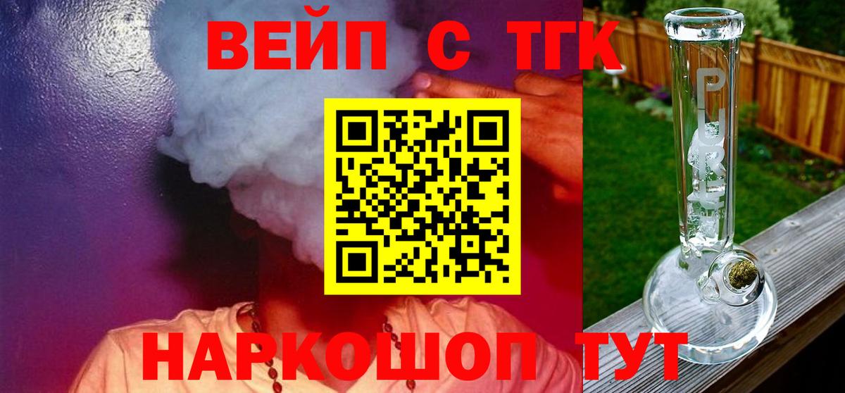 Ульяновск  ТГК гашишное масло  ТГК жижа  Вход с VPN 