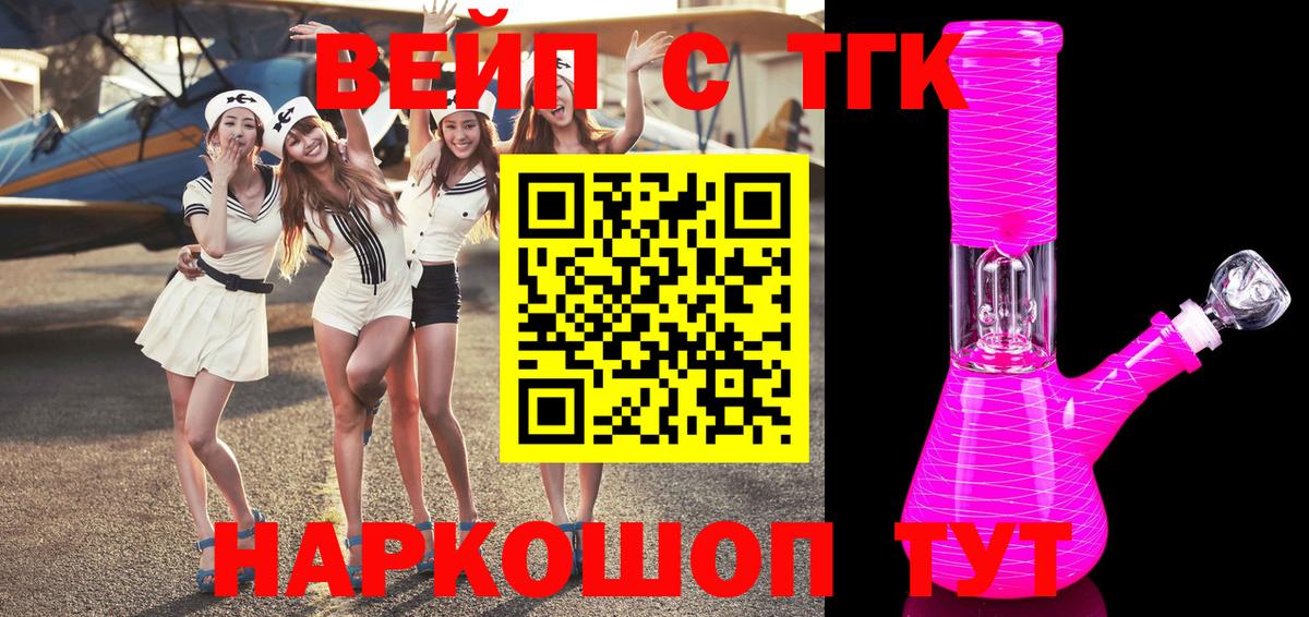 Дистиллят ТГК вейп с тгк Ульяновск